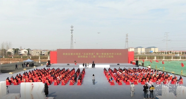 開工儀式現(xiàn)場。記者 魯偉龍 攝.webp.jpg