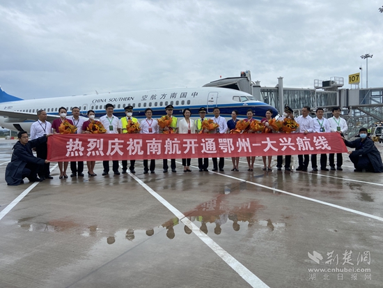 鄂州——大興航線開通。胡小軍 攝.jpg
