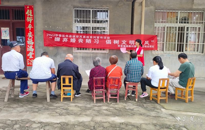 2023年5月20日，華容鎮(zhèn)韓畈村開展“摒棄婚喪陋習(xí)  倡樹文明新風(fēng)”活動 20人參加.jpg.jpg