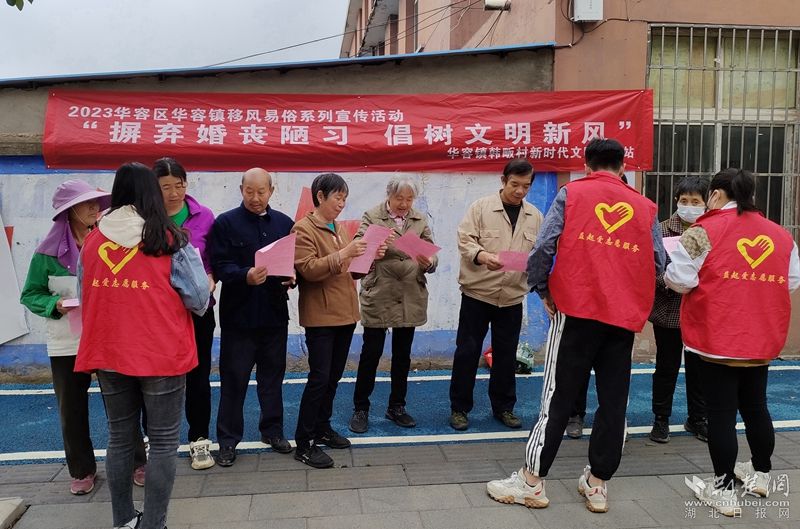 2023年5月10日，華容鎮(zhèn)韓畈村開展“摒棄婚喪陋習(xí)  倡樹文明新風(fēng)”移風(fēng)易俗宣傳活動 20人參加.jpg.jpg